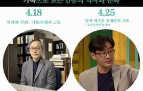한양뮤지엄아카데미12기 1,2강 카드뉴스 1