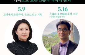 한양뮤지엄아카데미 12기 4, 5강 카드뉴스 (1)