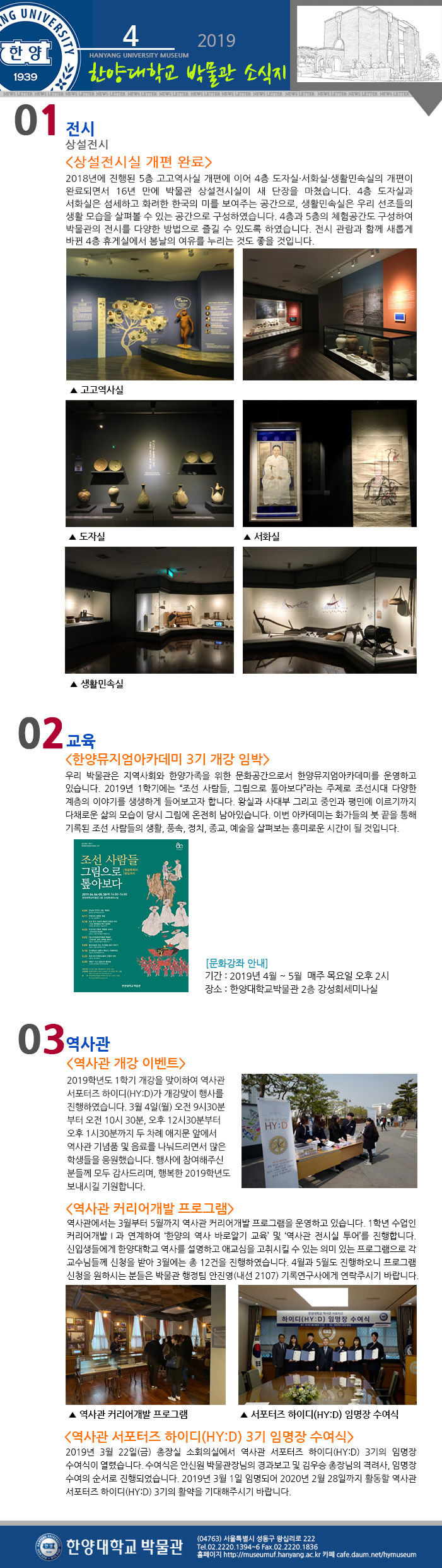 201904-뉴스레터.jpg