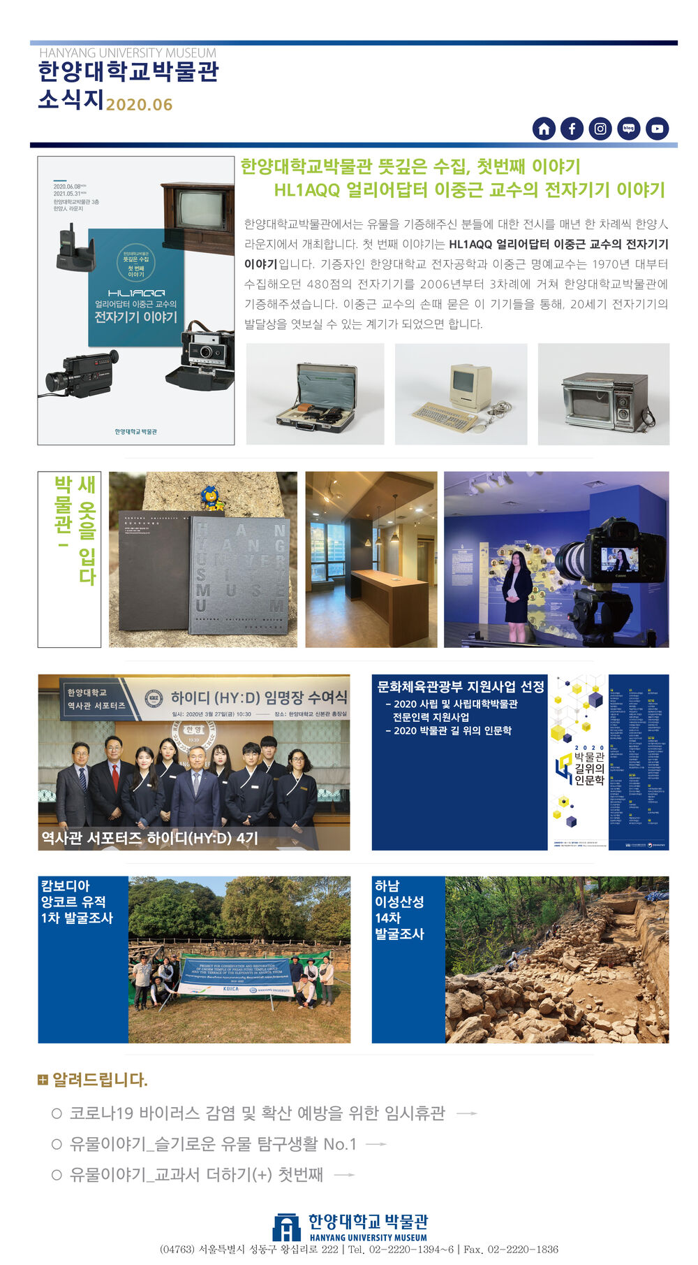 202006뉴스레터.jpg