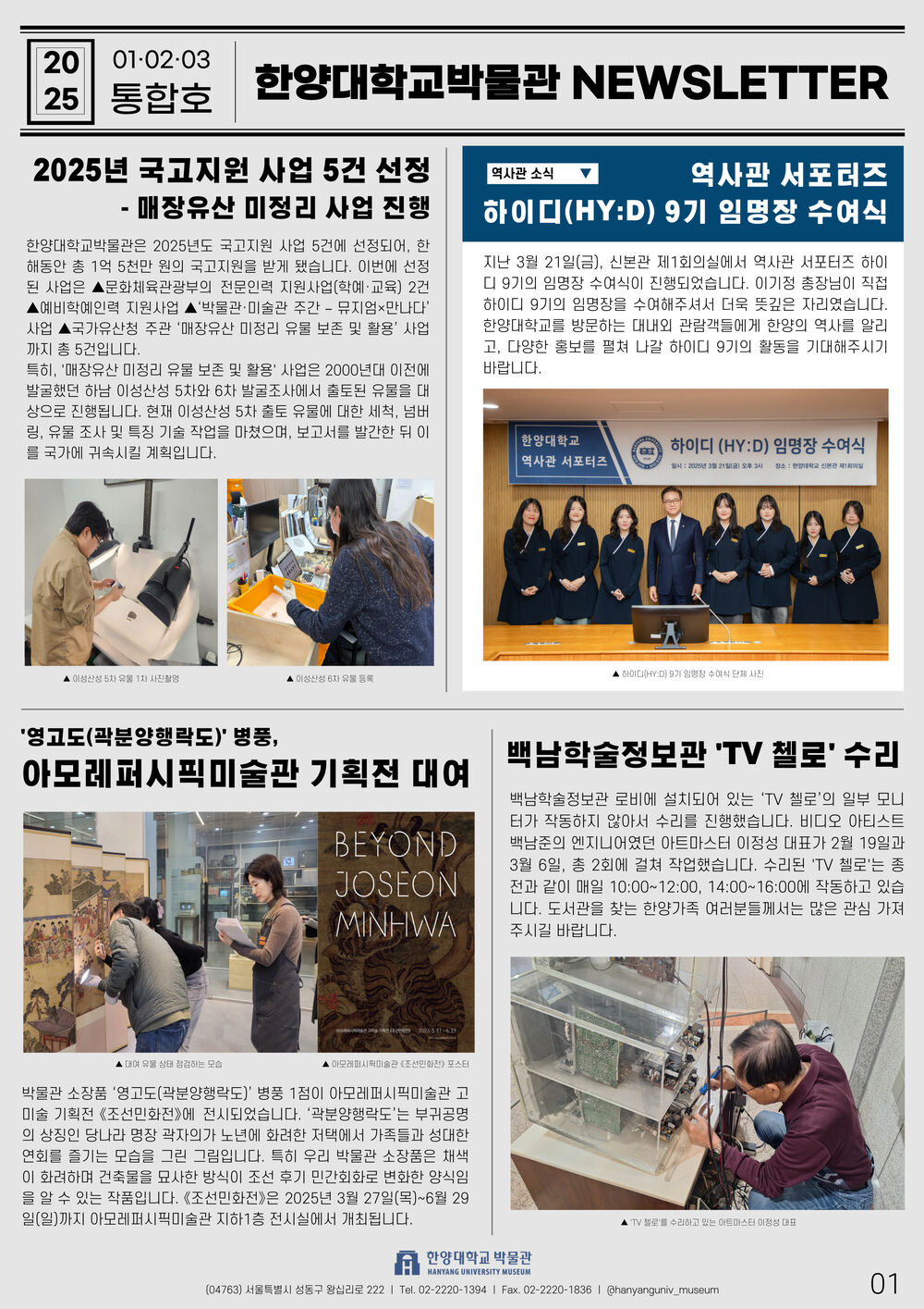2025 1-3월 통합호.jpg