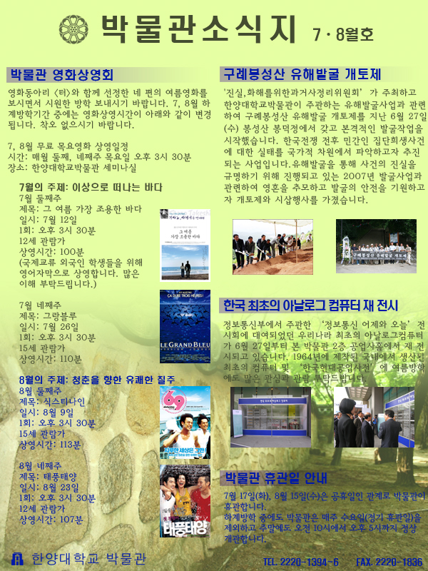 20070708.jpg