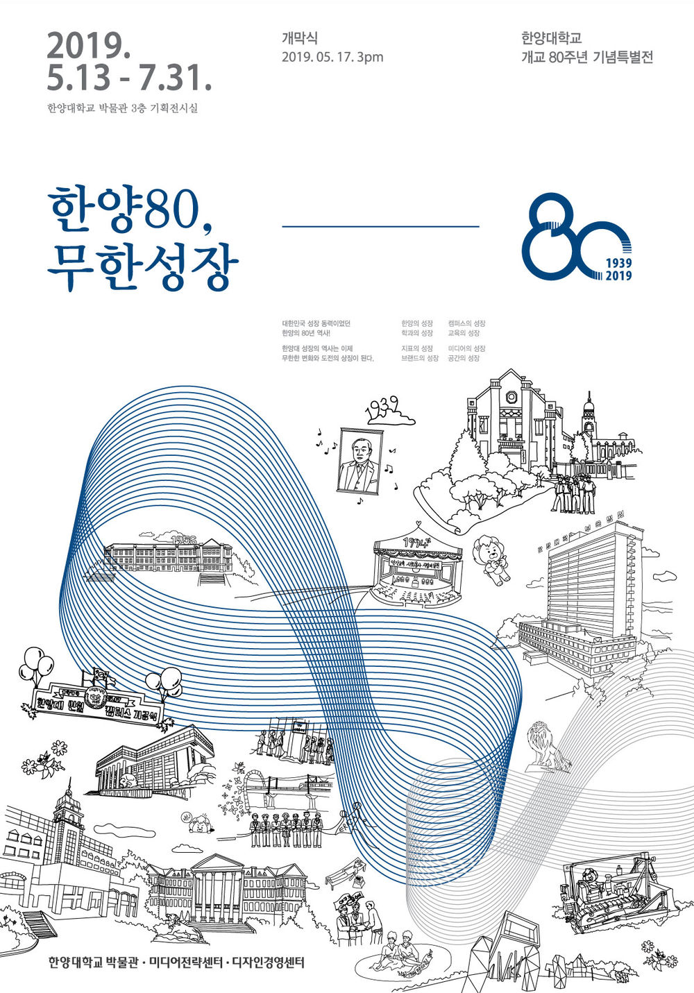 한양80-포스터-최종-발주.jpg