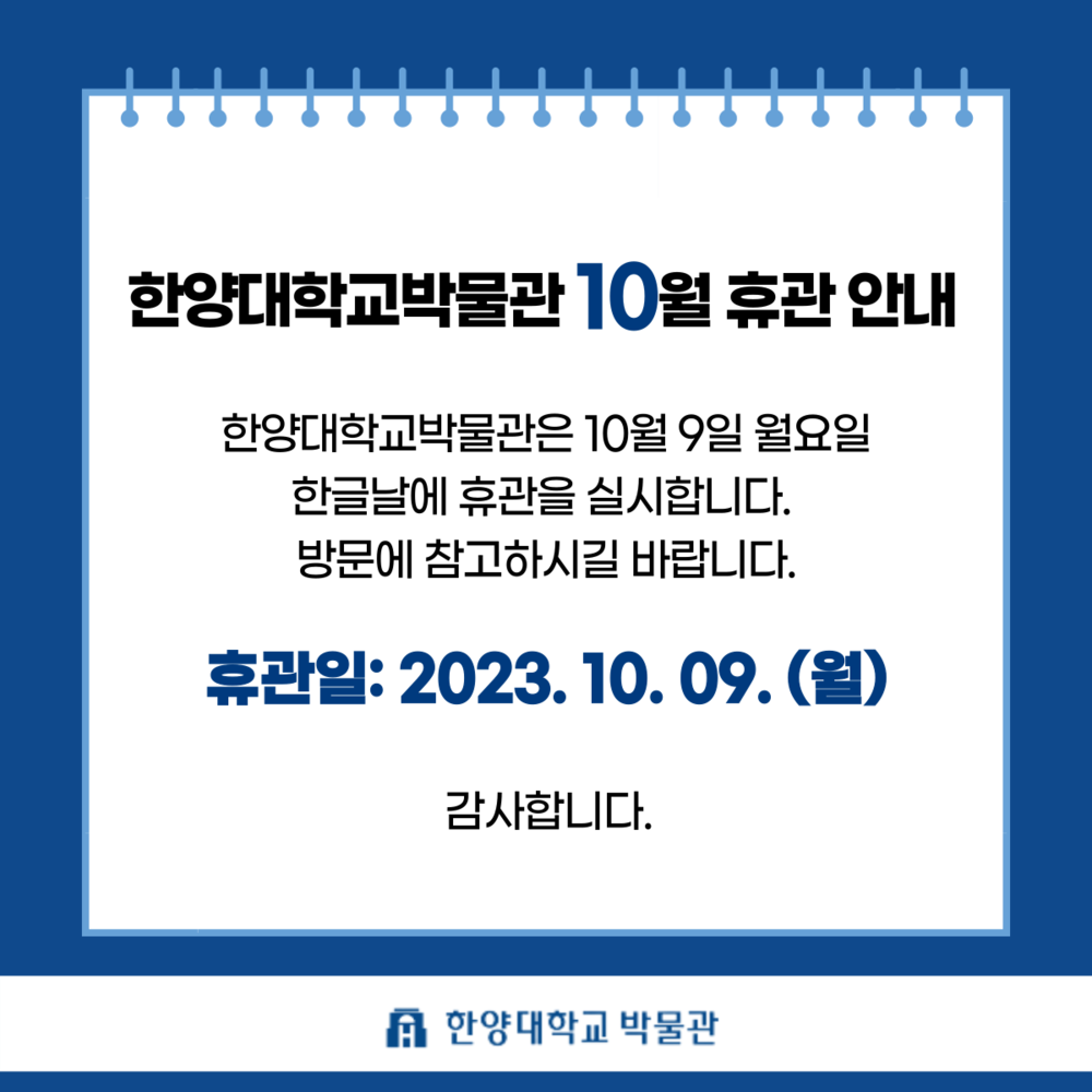 20230906-휴관안내-001.png