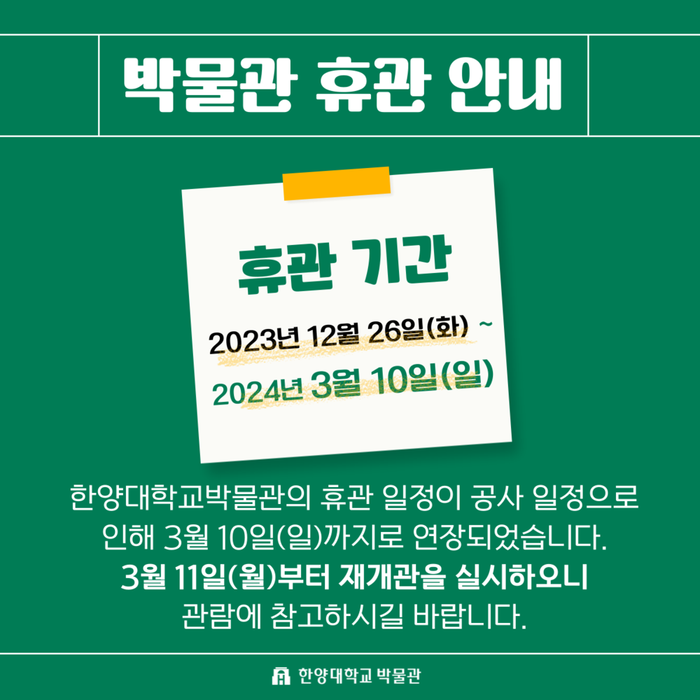 2023-휴관안내-002.png