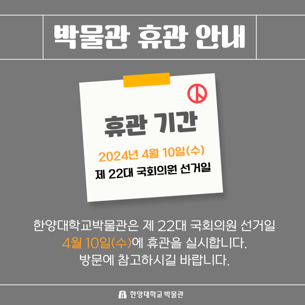 2023-휴관안내-001 (1).png