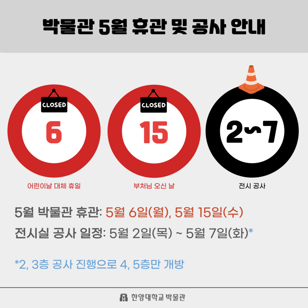 2023-휴관안내-001 (3).png