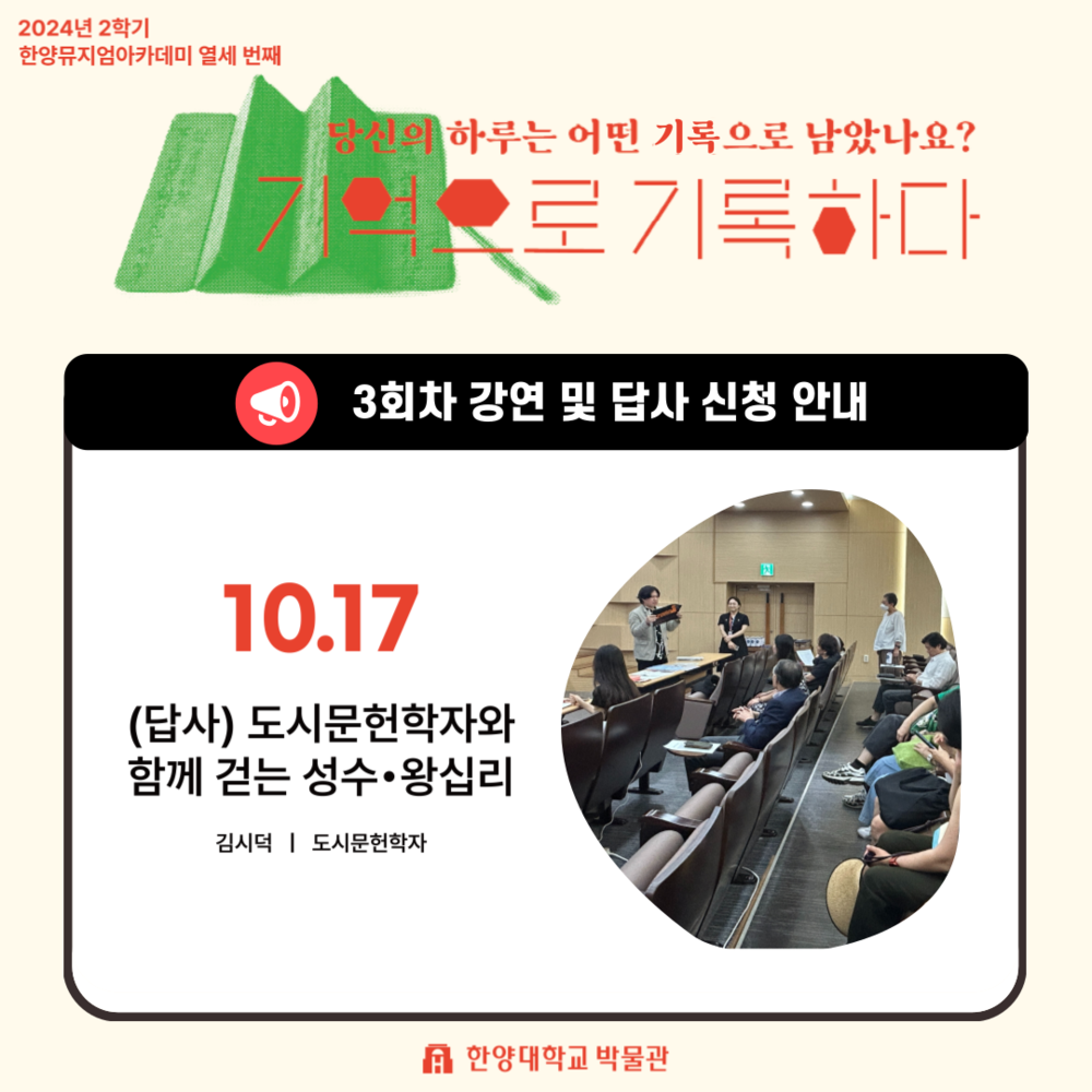 ★★뮤아_13기_답사 홍보 카드뉴스★★ (1).png