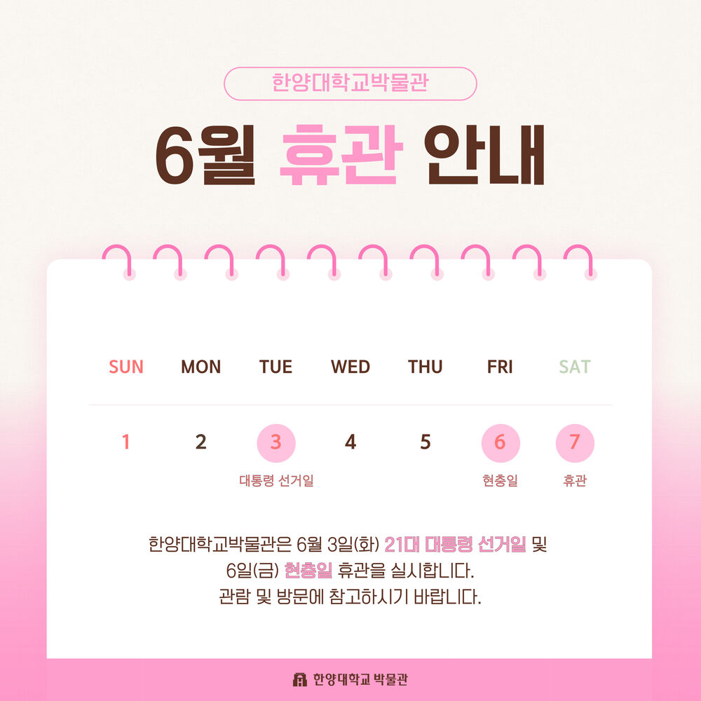 2025-박물관-공지사항-010.jpg