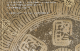 2월-분청사기인화무늬내섬명대접