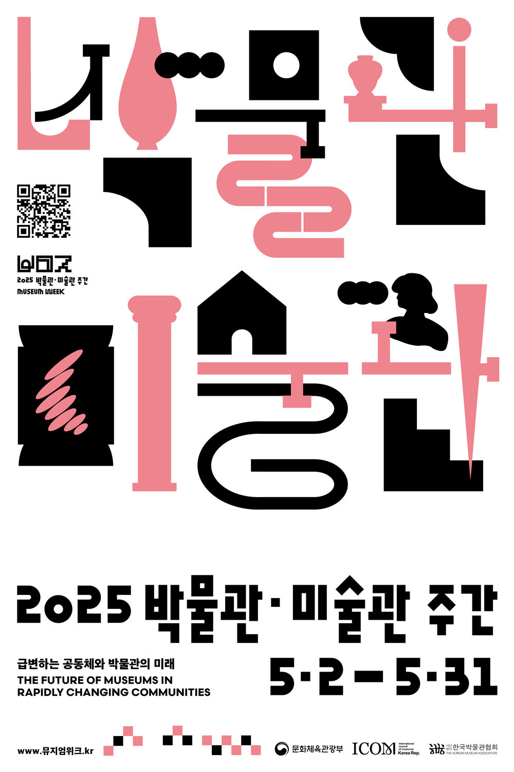 0320_박미주간_포스터_국문.jpg
