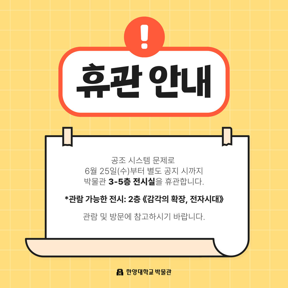 2025-박물관-공지사항-011.jpg